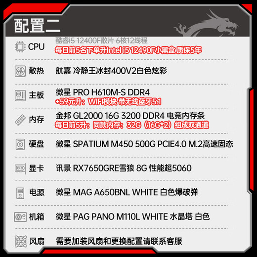 MSI 24-issue interest-free i5 12600KF14600KF 50605070TI Black Myth Wukong e-sports game design AI computer host desktop assembly machine 12490F丨16G丨500G丨7650丨Configuration 2