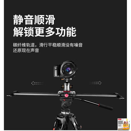 NORDTECH NORDTECH D90 follow-up SLR slide camera video multi-function mobile phone camera tripod micro-moving rail head bracket delay rocker portable wedding upgrade 60cm thickened carbon fiber slide rail (not including head) + free horizontal and vertical mobile phone holder