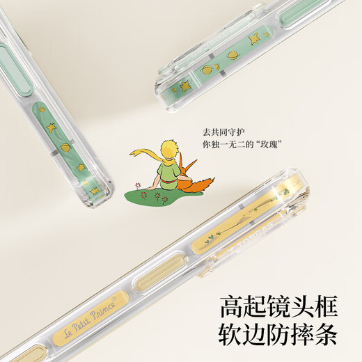 Turas Fulcrum Shell O3L Authentic Direct Sales丨Little Prince Co-branded Suitable for Apple 17promax mobile phone case iphone16pro magnetic stand 15 anti-fall transparent all-inclusive Desert Spring-Yellow camera button all-inclusive iPhone17ProMax