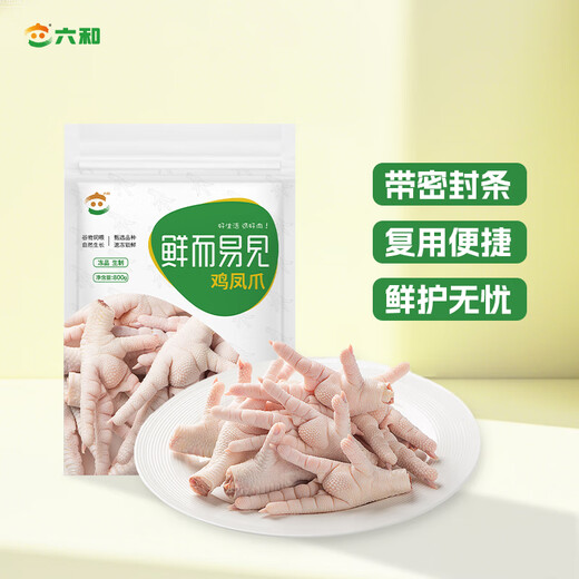 Liuhe single frozen chicken and chicken feet 1.6Jin Jin is equal to 0.5kg White feather chicken grilled chicken feet braised chicken feet barbecue sauce braised ingredients