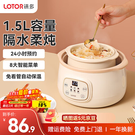 LOTOR multi-function electric stew pot, household water-proof stew pot, small capacity soup pot, bird's nest stew pot, stew pot, baby porridge artifact D1 basic model