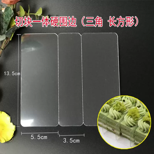 Yusenyi Cake Surrounding Mousse Transparent 6 8-inch Triangular Dividers Western Pastry Box Bottom Holder Cut Piece Mousse Square Side 7cm Height 8cm Bottomless 7 Pieces Square Side 7cm Height 8cm Bottomless