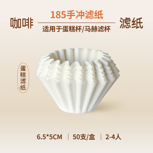 Delin flavour 185 cake cup hand-punched filter paper suitable for Mach filter cup cake filter cup