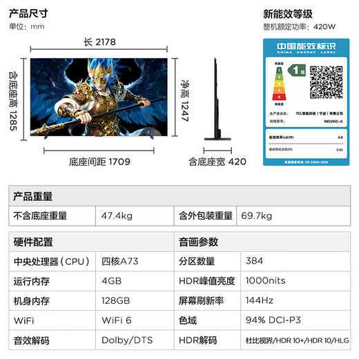 TCL Thunderbird TV 98 Crane 6 98-inch MiniLED Huaxing HVA backlight partition Home appliances national subsidy 98/100-inch TV 98S595C-A
