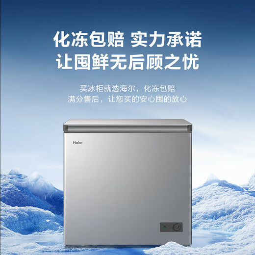 Haier freezer for home use without defrosting 300 liters large capacity first-class energy efficiency ultra-low temperature freezer seafood quick-frozen fully frozen refrigerated fresh-keeping PCM anti-corrosion steel plate liner commercial freezer 200 liters -30 degrees quick freezing + no defrosting + new first-class energy efficiency 200L