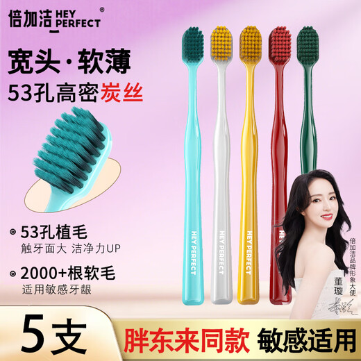 5 wide-head bright white toothbrushes from Pang Dong Lai, the same style, super soft bristles, anti-gum bleeding, family size for adults, men and women