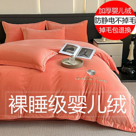 Milk velvet thickened sheets, thickened type A baby velvet four-piece set, milk velvet winter warm baby velvet bed sheet quilt *Louvre *Orange* Class A baby velvet 1.5 bed sheet style four-piece set, quilt cover 200x230