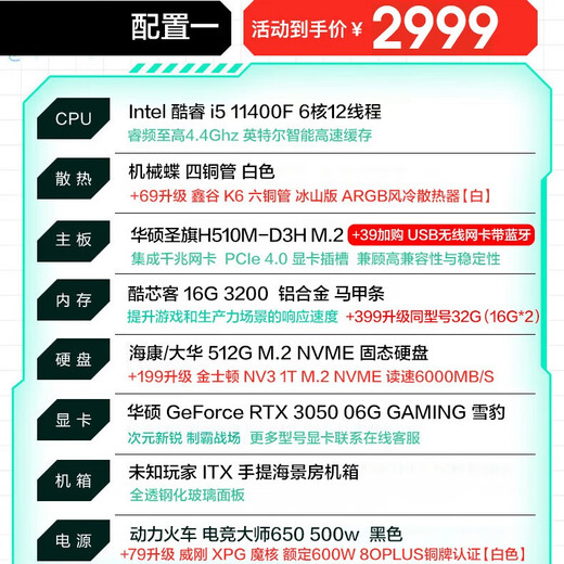 ASUS (ASUS) 5060 host RTX 5050 graphics card complete machine 14600KF assembled computer mini portable mini small chassis AI e-sports game desktop DIY complete machine itx host 11400F + ASUS RTX 3050 configuration one