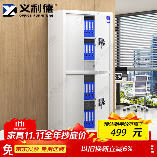 Yilide confidential cabinet electronic password cabinet thickened confidential file cabinet office file cabinet information cabinet with double section and drawer