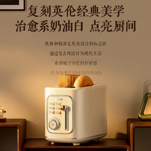 SUPOR bread machine household small multi-functional fully automatic toaster toasted bread breakfast sandwich toaster double-sided heating bread with dust cover off-white