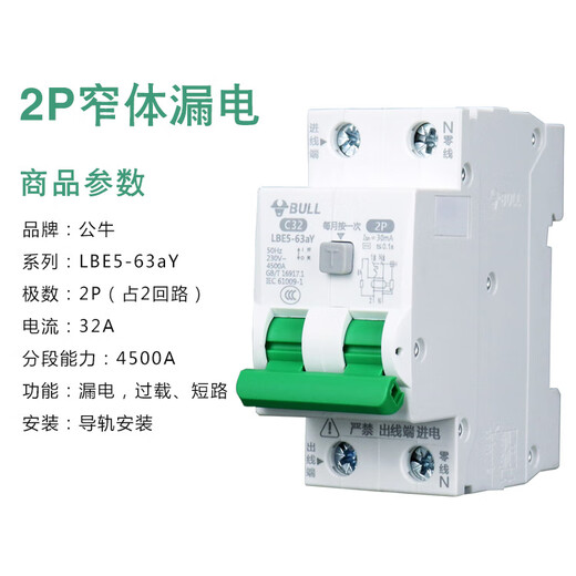 Bull leakage complete set of Mingjule household distribution box wiring box 16-way 18-bit package circuit breaker leakage 16-circuit black box + Bull leakage + bipolar 32A6 pieces (excluding wiring