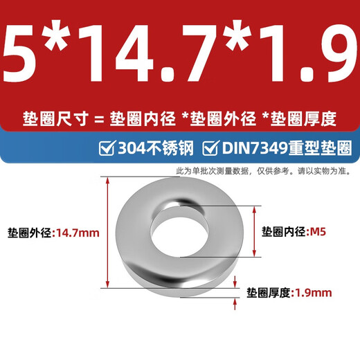 Fengji Heavy Duty Washer 304/316 Stainless Steel Flat Washer Thickened Washer M3M4M5M6M8-M24DIN7349 M5*14.7*1.9 50 pieces