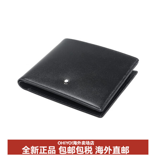 Montblanc (MONTBLANC) Meisterstück series brand logo 14 card slots smooth leather card holder card bag wallet men's black gift basic package (bag + dust bag)