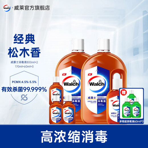 Velox Disinfectant Clothes Sterilizing Liquid Laundry Floor Sterilization Cleaning Highly Concentrated Non-84 Disinfectant Water Pinewood Fragrance 800mlx2+170ml+60mlx3