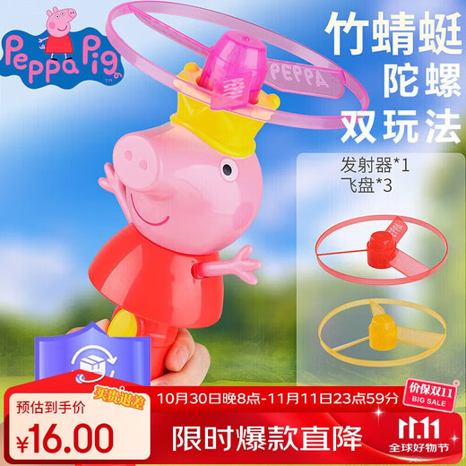 Haha Ball Piggy Peppa Pig Kinder-Spielzeug für draußen, Frisbee, fliegende Untertasse, Bambus-Libelle, Kreisel, Geburtstags- und Urlaubsgeschenk