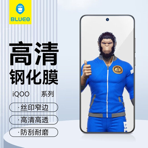 BLUEO Blue Orangutan suitable for iqoo15 tempered film iqoo15 mobile phone film HD high-transparency silk screen narrow edge anti-fingerprint anti-fall mobile phone protective film HD tempered film iQOO15