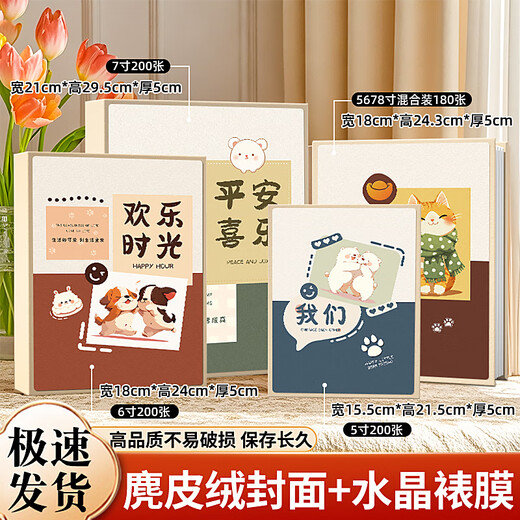 具才6寸相册家庭版宝宝成长收纳册影集写真制作diy小相册本情侣照片纪念册高级大容量可插式可放过塑封