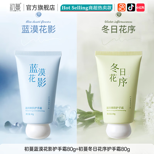 Chuman Hand Cream for Men and Women High-end Moisturizing and Moisturizing Anti-Cracking, Dry, Rough, and Diminishing Fine Lines Hand Cream Gift Box Combination Pack Winter Flower Hand Cream + Blue Desert Flower Shadow Hand Cream Star Recommended Moisturizing Hand Cream Best-Selling TOP List