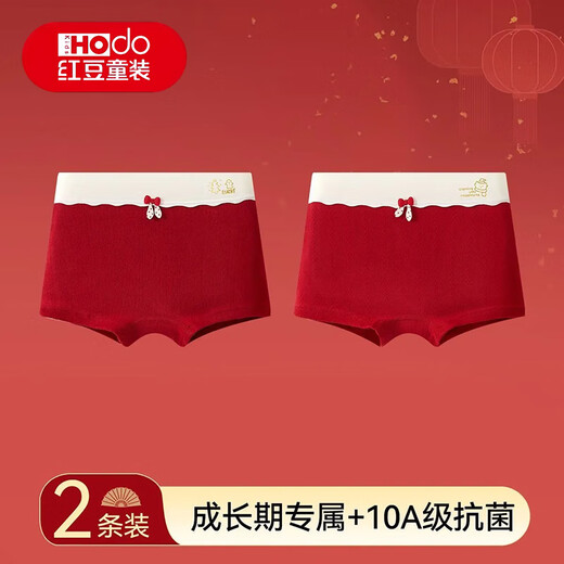 Red bean children's clothing girls underwear children's baby cotton red zodiac year development period boxer briefs 6 medium and large children and girls student boxer briefs 9 2 pairs of type A cotton 10A antibacterial 01 120 L size recommended weight 60-80Jin Jin is equal to 0.5 kg
