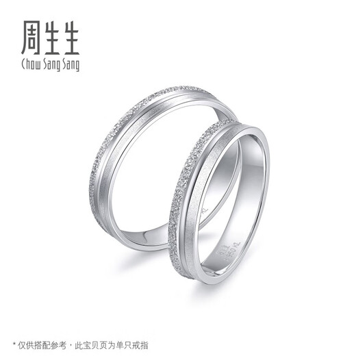 Chow Sang Sang Pt950 Platinum Love Dating Three Lives Three Worlds Platinum Platinum Ring 37096R Pricing 14 Circles