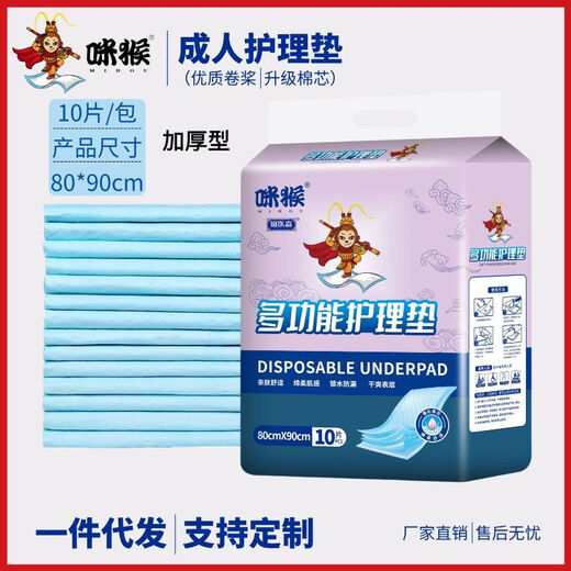 Mihou 37,000 repurchases, thickened adult care pad, large size elderly diapers, elderly diaper pads, elderly diapers, baby diaper pads wholesale, fixed + unbreakable, 60X90 thickened 10 pieces