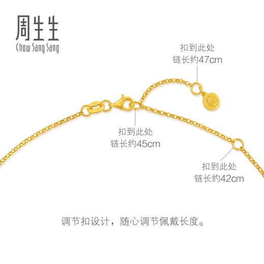 Chow Sang Sang wears a thousand pieces of ancient gold necklace, pure gold pendant and chain jewelry, priced at 94540N, 47cm - 6.54g (including labor cost 950 yuan)