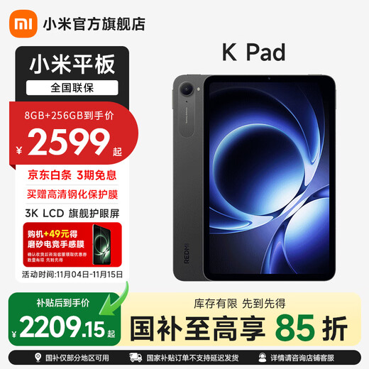 Tableta Xiaomi REDMI K Pad Redmi Tablet Pantalla 3K de 8,8 pulgadas Dimensity 9400+ Tableta de pantalla grande de entretenimiento para deportes electrónicos Deep Black 8G+256G