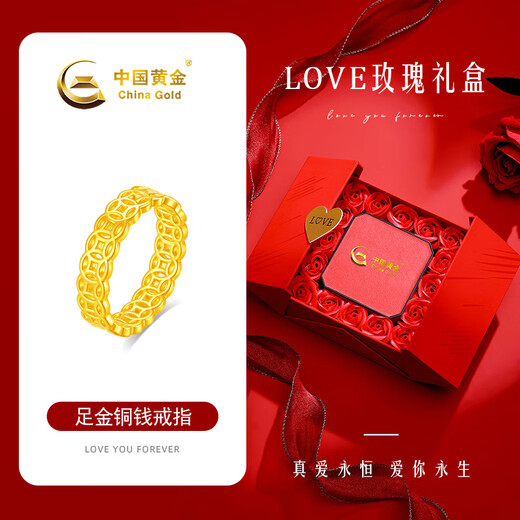 China Gold (CHINA GOLD) Gold Copper Coin Ring Women's Football Gold Closed Money Duoduo Coin Ring Birthday Gift for Girlfriend and Wife Gold Weight About 1g Daily Dou Gold Copper Coin Ring Circle Mouth 14#