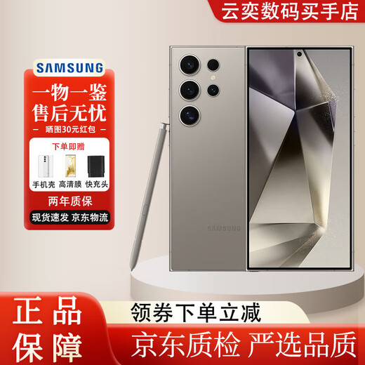 Samsung (SAMSUNG) Galaxy S24 Ultra Quad Telephoto AI Smart Lifestyle Office Eye Protection Large Screen Stock Mobile Game Photography Titanium Gray 12+256GB Korean Version