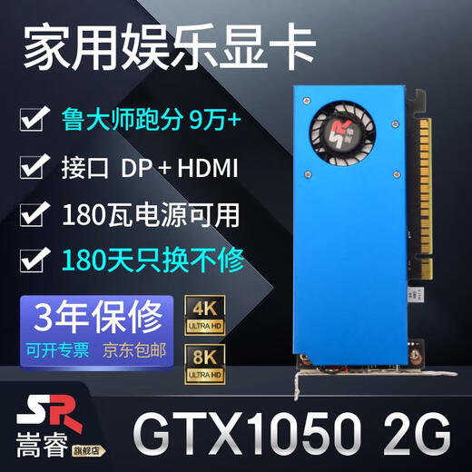 Songrui knife card DP+HDMI interface GTX1650/1060/1050Ti/GT1030/RX550 half-height graphics card server industrial control OPS mini host small chassis single slot office GTX1050 2G multi-screen office knife card DP+HDMI