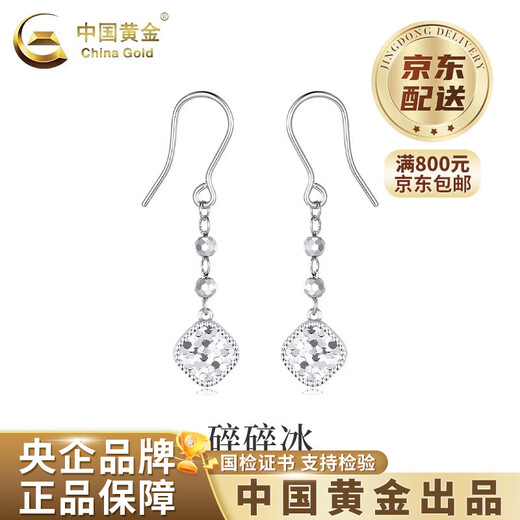 CHINA GOLD PT950 platinum crushed ice cube ear hooks for women, high-end Valentine's Day birthday gift for girlfriend and wife Platinum crushed ice cube ear hooks, one pair, about 4.1g