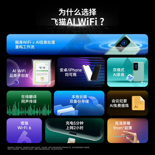 Feimao AI WiFi M8 PRo móvil sin tarjeta wifi6 portátil de triple red hotspot portátil 4g enrutamiento oficina coche inalámbrico Internet portátil en línea viaje del tesoro equipo esencial + tres redes mensuales 1500G paquete anual