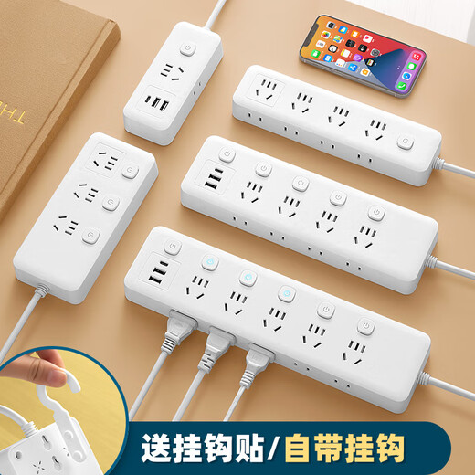 Xiaomi (MI) same model multi-hole plug strip with USB smart charging multi-functional socket student dormitory fireproof plug strip 5 switches total length 4.8 meters