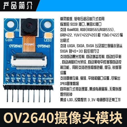 Dengshitang ov7670 camera module OV5640/OV2640/OV7725/camera module high resolution autofocus embedded development image acquisition 500W pixel camera maker must enter OV5640 camera module black