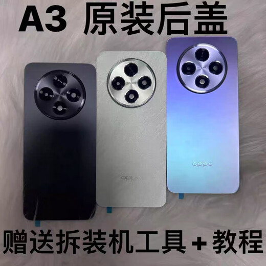 OPPO is suitable for OPPOA3 original back cover glass, original disassembled rear case, battery cover, original disassembled back case, 99 new A3 original middle frame (purple)