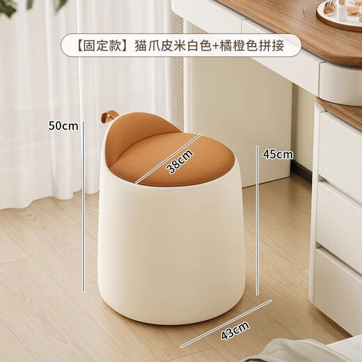 Xiaomi Master Bedroom Girls Makeup Stool Bedroom Dressing Stool Rotating Makeup Chair Italian Minimalist Round Stool Light Luxurious and High-end Fixed Style Cat Scratch Leather Beige + Orange