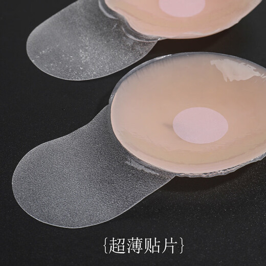Anti-glare silicone latex pads for women's wedding dresses, summer invisible small breast anti-bulging, traceless push-up, gathering and lifting, breathable, 6.5cm round skin tone - 1 pair