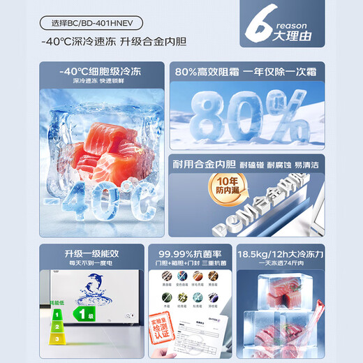 AUCMA 401 liter single temperature freezer household commercial horizontal large freezer ice cream cabinet refrigerator freezer top door refrigerator first-class energy efficiency BC/BD-401HNEV trade-in