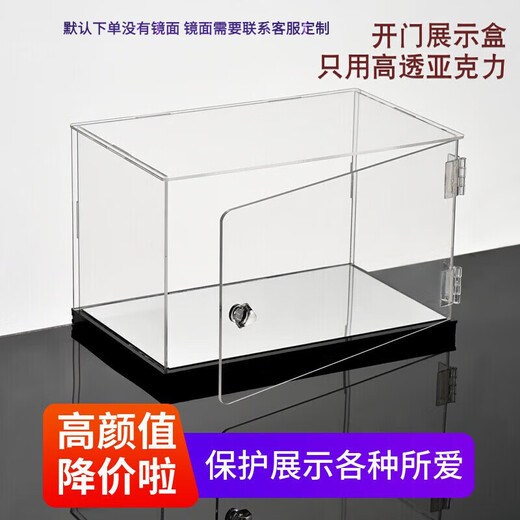 Customized high-transparent acrylic display box with thickened door opening animation model building block storage dust box height 10cm black bottom height 10cm black bottom (no mirror) door length 10*width 10cm