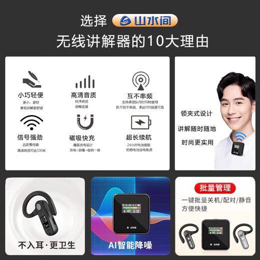 Landscape interpreter one-to-many government and enterprise reception important meeting official reception 30 people 50 people headphones wireless interpreter two transmitters + 50 receivers + charging and disinfection all-in-one box