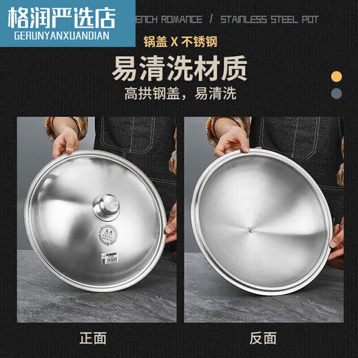 Fat Donglai 304 stainless steel pot lid imported from Germany, household high-arch cooking pot lid, universal round, can stand up and thicken (solid 33.5) 34cm
