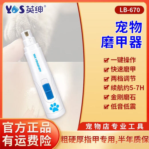 Yingshen Pet Electric Nail Grinder Bass Low Vibration Cat and Dog Nail Grinder Electric File Rechargeable Nail Grinder 670