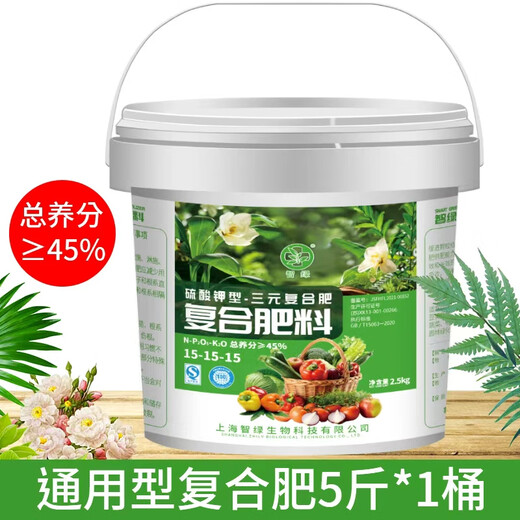 智绿复合肥料通用型氮磷钾肥花卉蔬菜果树农用肥颗粒肥中量元素水溶肥 复合肥硫基均衡型5斤*1桶