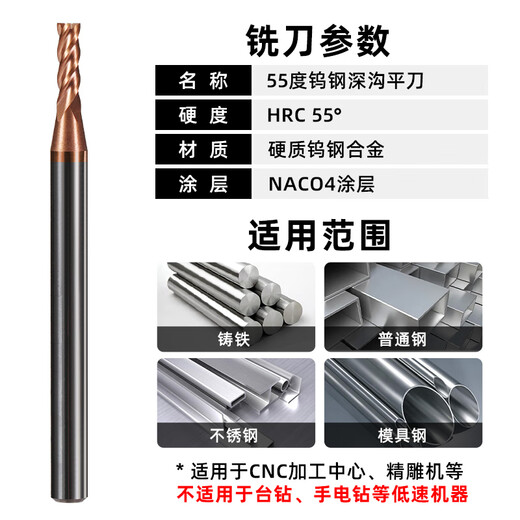 55-degree 2-edge 3-edge 4-edge tungsten steel milling cutter for steel/aluminum extended blade deep groove milling cutter long neck avoidance micro-diameter cutter 55 degree deep groove flat knife Please note whether it is for steel or aluminum when taking the photo