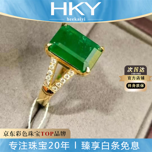 HEEKAIYI emerald ring for women 18K diamond ring luxury Chinese Valentine's Day birthday gift for wife and girlfriend <Lifetime warranty>