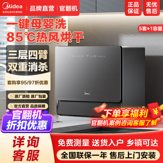 Midea Official Turnover Machine Desktop Dishwasher Free of Installation Home Kitchen Small Dishwasher Mother and Baby Washer Fruit Washer Desktop Dishwasher Small Household UP2Pro First-Class Water Efficiency Samsung Disinfectant Mother and Baby Washer UP2pro