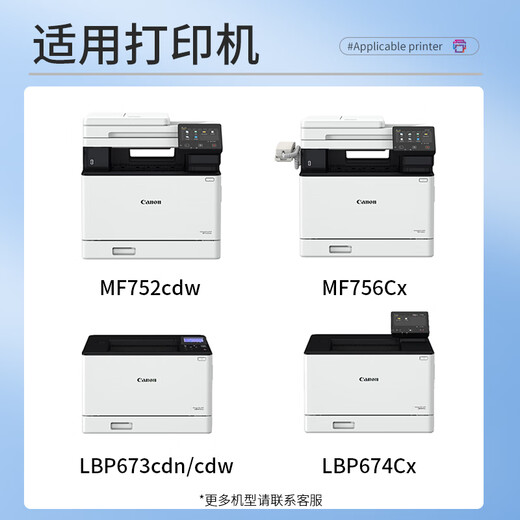 圣美嘉适用佳能MF756Cx硒鼓LBP673Cdn/Cdw 674Cx激光打印机墨盒MF752Cdw圣美嘉 CRG069h【真芯片】大容量青色