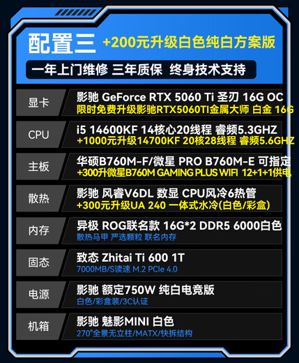 Yingchi Intel I5 14600KF/14700KF/RTX5060TI/5070TI E-Sports Live Froadcast Play Play Delta Game Assembly Computer DIY Полный набор конфигурации хоста три 14600KF+RTX5060TI 16G