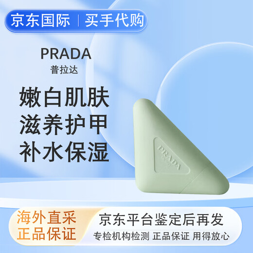 PRADA I'm Unpredictable Floral EDP Perfume PaDa Hand Cream/Lip Balm/Nylon Cushion as a holiday gift for your girlfriend Prada PaDa Hand Cream 50ml for personal use - no gift box