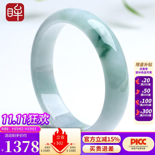 Impression Eyes 11.11 Carnival Jade Floating Flower Jade Bracelet Women’s Jade Bracelet The inner diameter is about 55-56mm